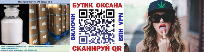 БУТИРАТ BDO 33%  Бронницы 