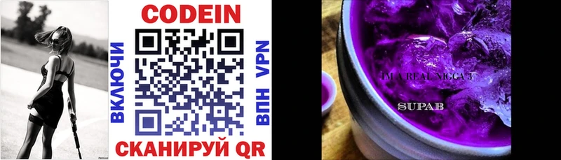 Кодеиновый сироп Lean Purple Drank  ОМГ ОМГ ссылка  Бронницы 