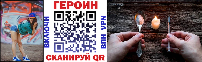 ГЕРОИН VHQ  Бронницы 