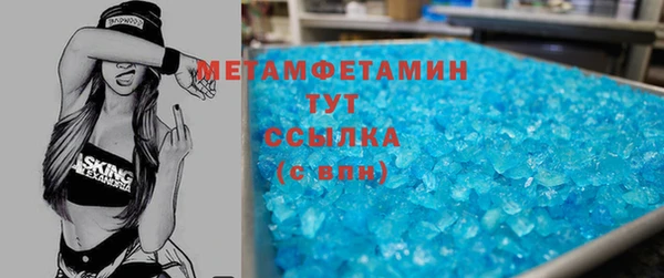 метамфетамин Снежинск