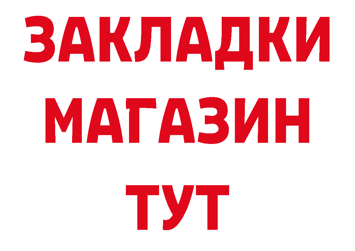 Героин герыч как зайти сайты даркнета блэк спрут Бронницы