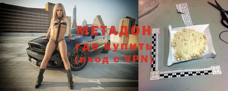 МЕТАДОН methadone  Бронницы 